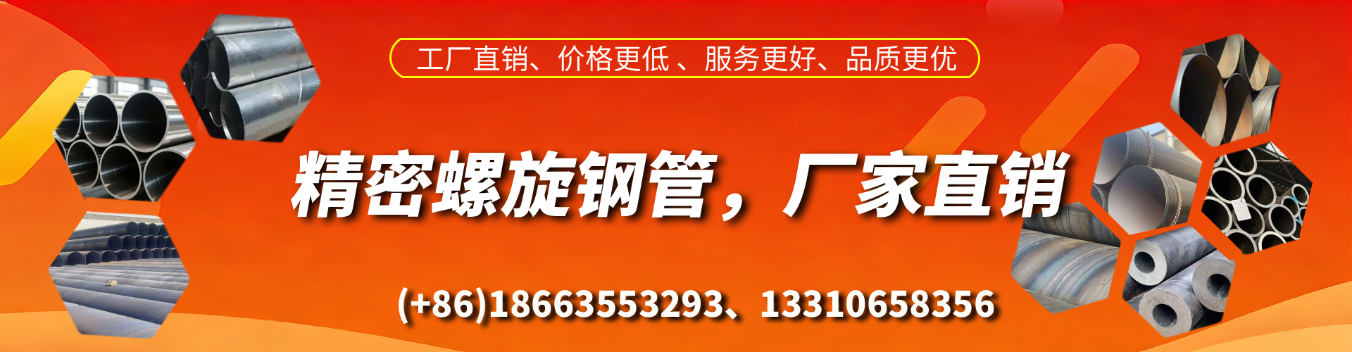 东方精密螺旋钢管厂家